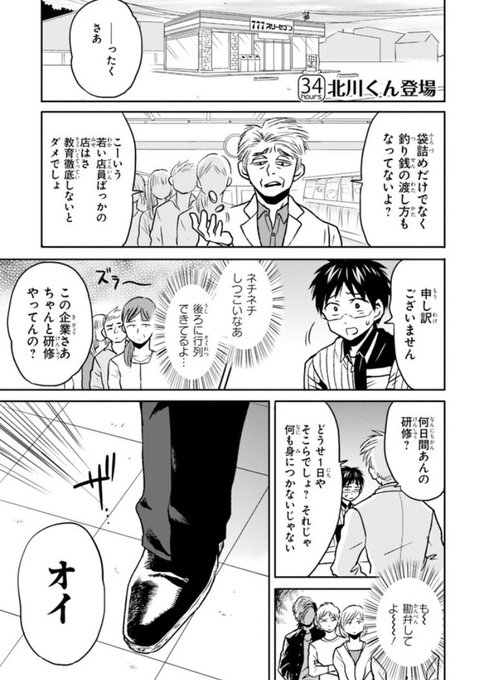 ニーチェ先生 最新刊 17巻 8 26発売 Mr Nietzsche777 さんのマンガ一覧 古い順 3ページ ツイコミ 仮