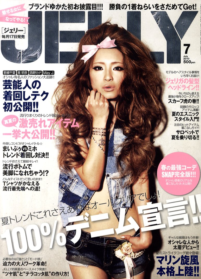 تويتر Onm على تويتر これのどこが盛れてるヘア メイクなんだろう どこからどう見てもナチュラルなんですけど T Co 3ww8mwafxh Jelly ジェリー ぶんか社 ギャル 盛る 盛りメイク 盛りヘア 倖田來未 ギャル系 ギャルメイク تويتر Onm على تويتر これのどこが盛れてるヘア メイクなんだろう どこからどう見てもナチュラルなんですけど T Co 3ww8mwafxh Jelly ジェリー ぶんか社 ギャル 盛る 盛りメイク 盛りヘア 倖田來未 ギャル系 ギャルメイク