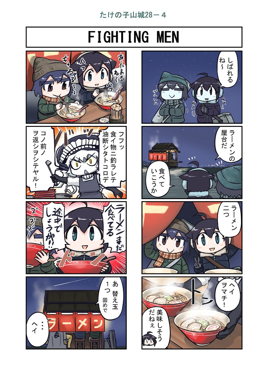 艦これ漫画　たけの子山城２８－４ 