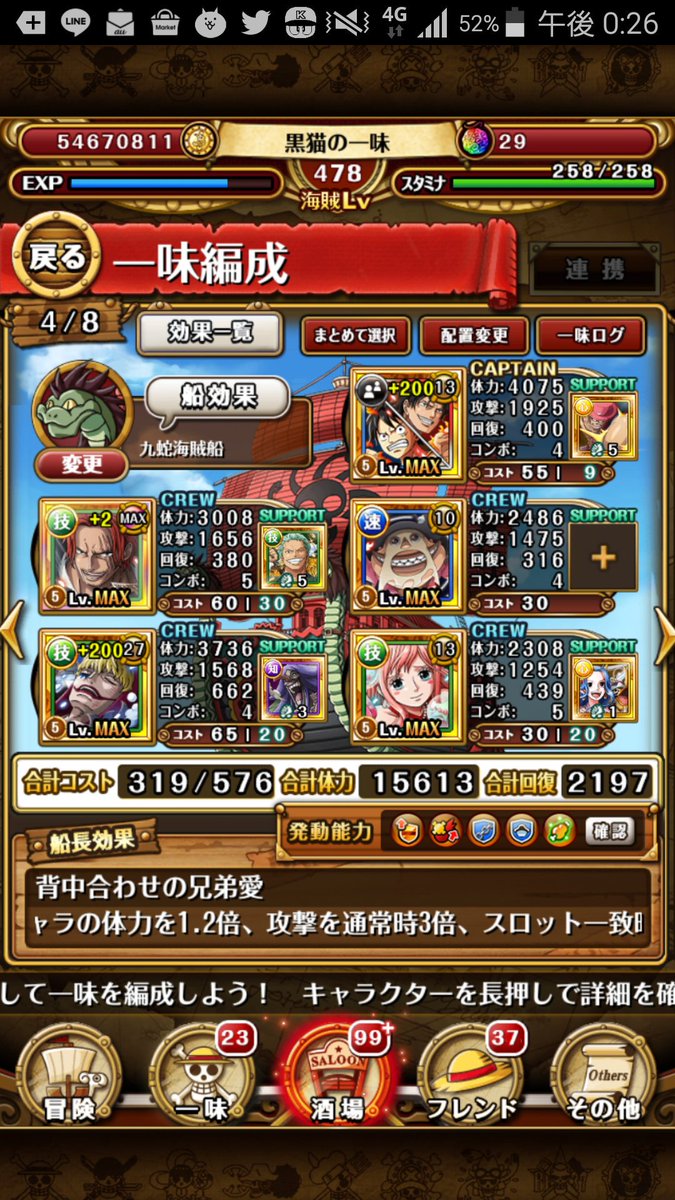 トレクル フランキー大好き Torekurulover Twitter