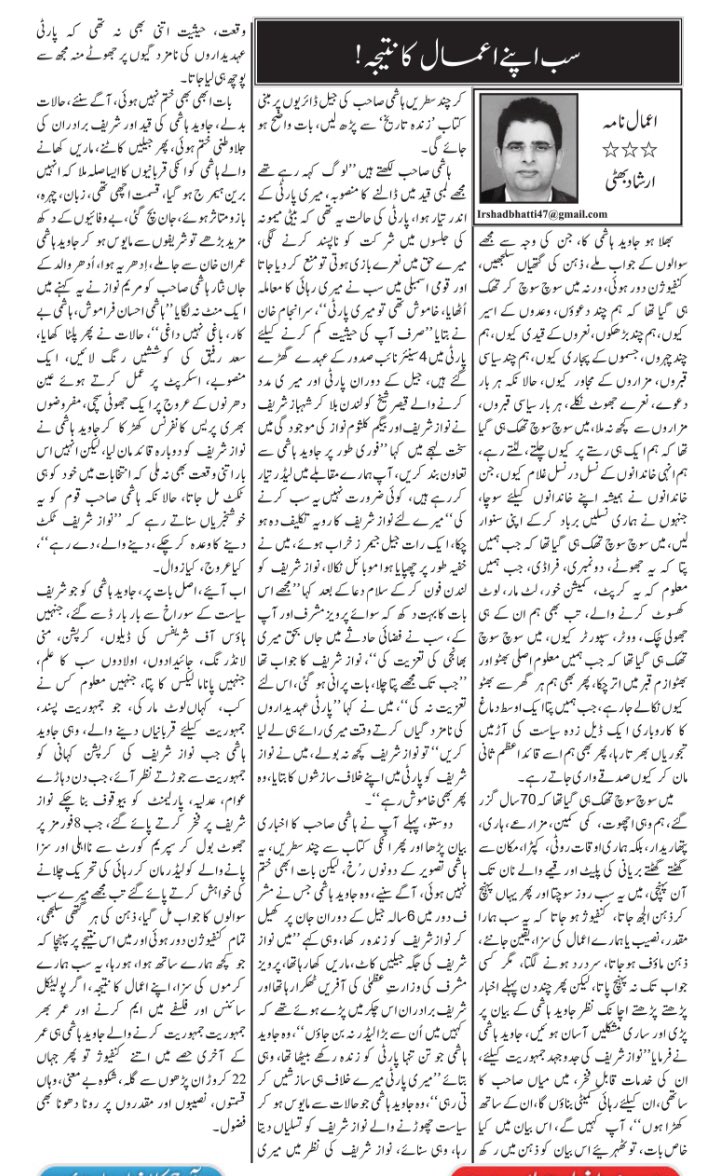 IrshadBhatti336's tweet photo. سوچ سوچ تھک گیا
جب بھٹو اور بھٹو ازم قبر میں اُترچکا تو ہم کس بھٹو کو زندہ رکھی بیٹھے اور کس بھٹو کو ہر گھر سےنکالی جا رہے
سوچ سوچ تھک گیا ایک اوسط دماغ کے کاروباری نوازشریف کو کیوں ہم نے قائدِاعظم ثانی بنا دیا
سوچ سوچ تھک گیا ہم کیوں چوروں،لُٹیروں،ڈاکووں کےووٹر،سپورٹر
آگےپڑھیے https://t.co/gyx7AHfsaD