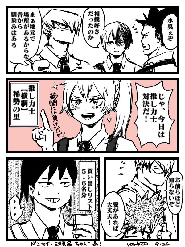 横綱大好き拳藤ちゃんネタも添えて… 