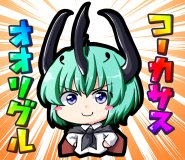 リジェクト無しは一体目のスライムナイトが仲間になるくらいの確立だと思っていましたが無事通りました。
そういう訳で至極ピーキーな東方スタンプの第二弾が無事リリースされましたゾ。
かってね!(ニッコリ

https://t.co/uuEpwnBgzN 