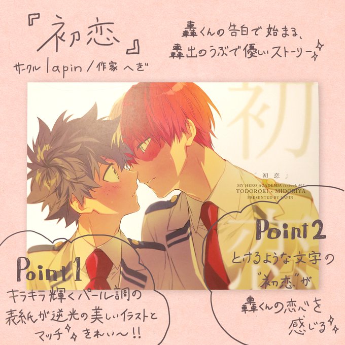 ジャケ買い同人誌のtwitterイラスト検索結果