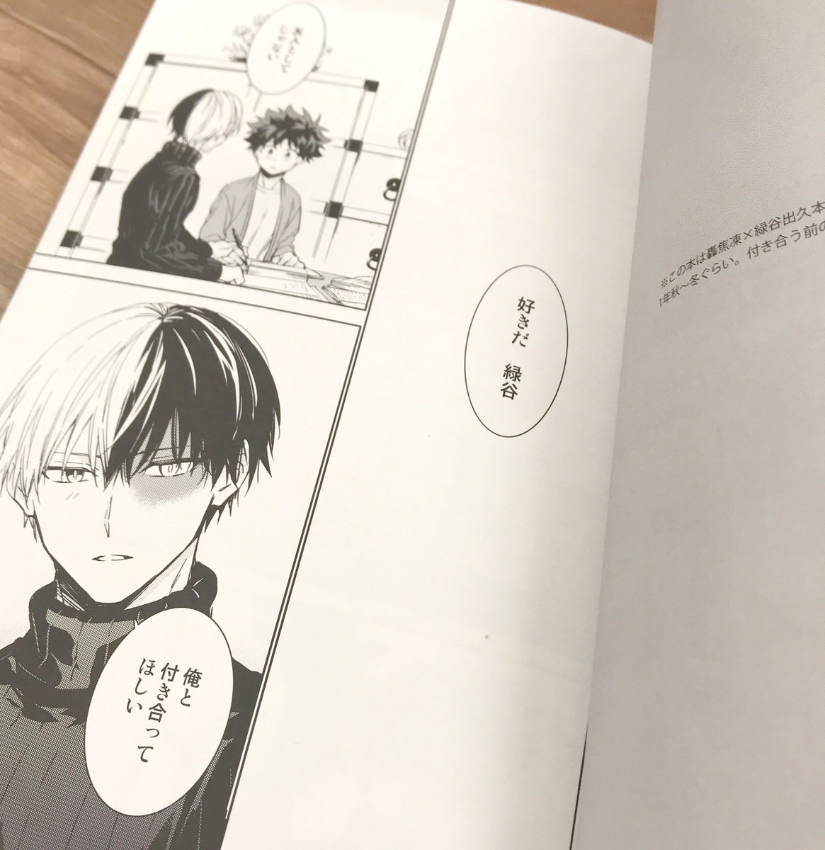 ジャケ買い同人誌 まとめ