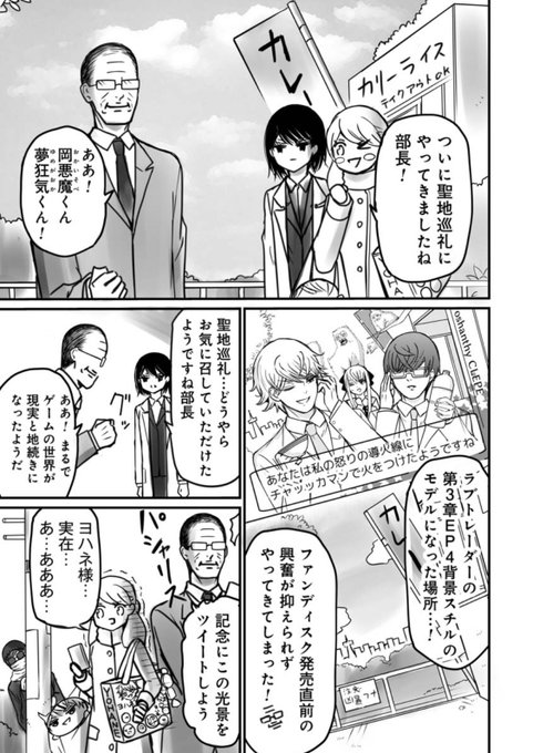 部長が堕ちるマンガ を含むマンガ一覧 いいね順 ツイコミ 仮