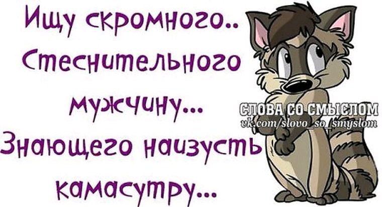Картинки для, открытка не скромничайте