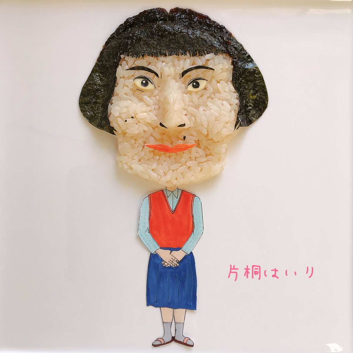 Uzivatel 堀 はるか Na Twitteru Food Art 片桐はいり 1月18日 お誕生日おめでとう スターダストプロモーション かもめ食堂 あまちゃん Folio おにぎりアート Foodart Artworks