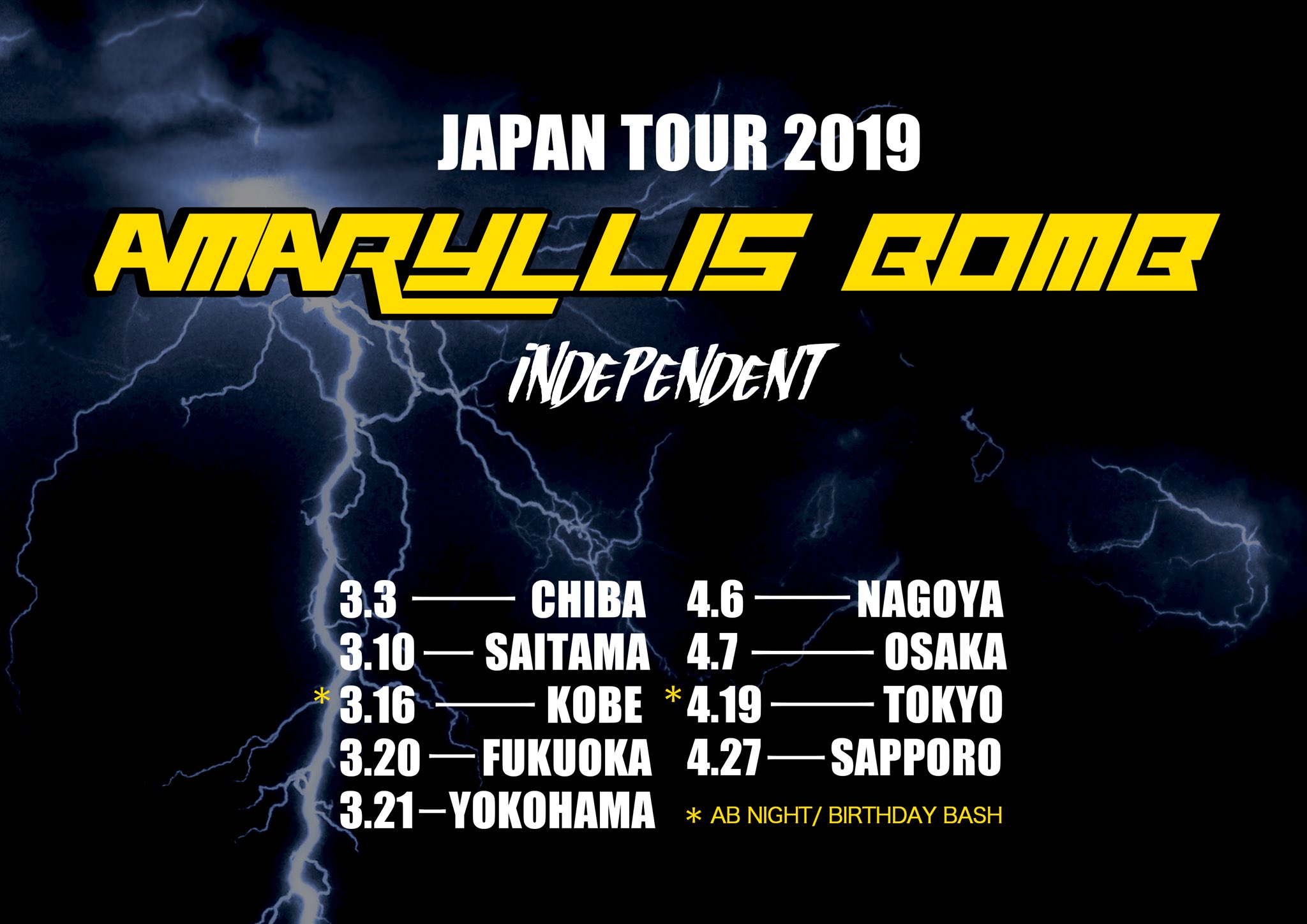 Official Amaryllis Bomb Information Amaryllis Bomb 19 独立宣言ツアー チケット二次先行販売start T Co Ytxunwtlqu 小声ですが ツアーチケットをご購入頂きました皆様の為に 3人が 2月2日京都で何か 起こすとの事ですよ
