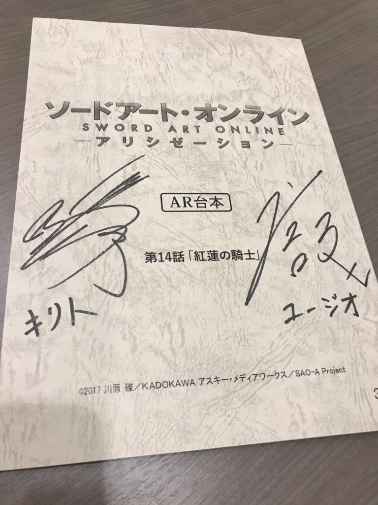 【# 14アフレコ台本プレゼント】
キリト役：松岡さん・ユージオ役：島﨑さんのサイン入り台本を、本ツイートをRTしたフォロワーの方の中から抽選で1名様にプレゼント！当選者の方には後日DMで応募フォームをご案内！RT受付対象期日：1/24(木)23:59まで

# 1～3までを収録したBD&amp;DVD Vol.1は1/30発売！