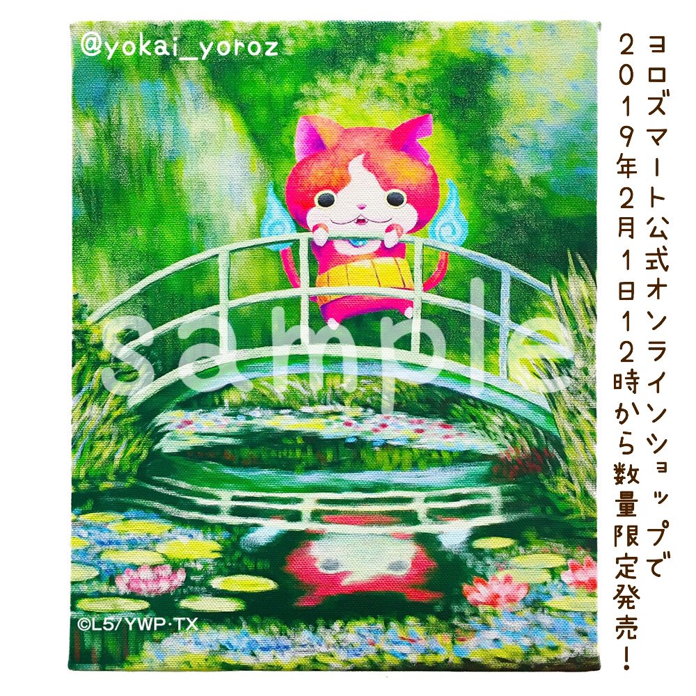 じばにゃんページです＊ Instagram】2月1日（金）12:00より「キャンバスアート（日本風太鼓橋