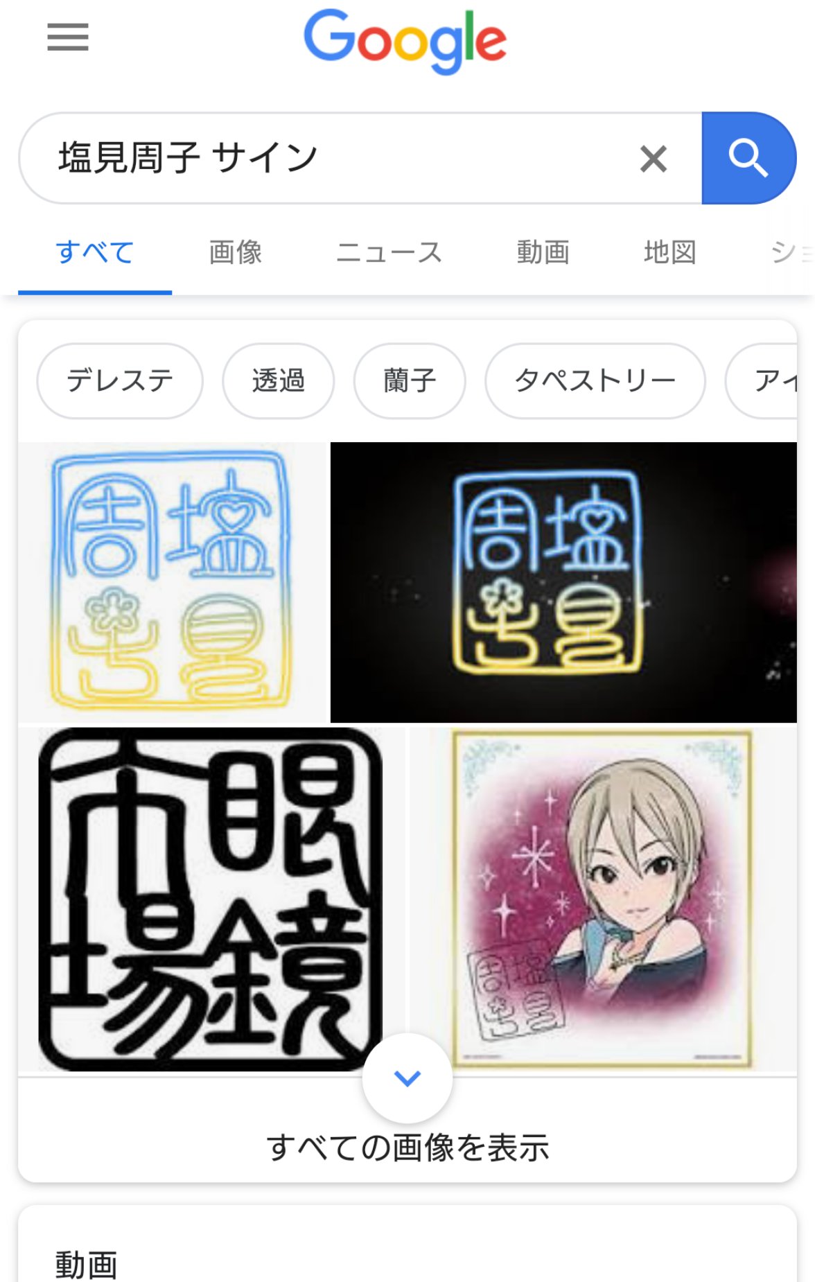 ニノマエ ハジメ この場を借りてプロデューサーの皆様にお伝えしたいことがあります 塩見周子 サイン で検索すると眼鏡市場さんのロゴも表示されます 現場からは以上です ニノマエ ハジメ この場を借りてプロデューサーの皆様にお伝えしたいことがあります 塩見周子 サイン で検索すると眼鏡市場さんのロゴも表示されます 現場からは以上です