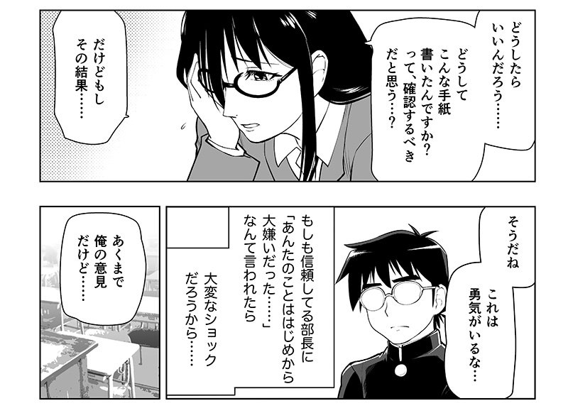 上山道郎 おじさん漫画家が高校生に戻って大事なことを思い出していく漫画です エイジ 87 エイティセブン 第１話 １ エイジ87 試し読み 拡散希望 T Co Xqzazvtam2 Twitter