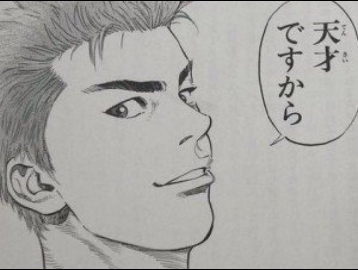 スラムダンク 各キャラの名言まとめ 有名な台詞とシーンも紹介 3ページ目 Selvy