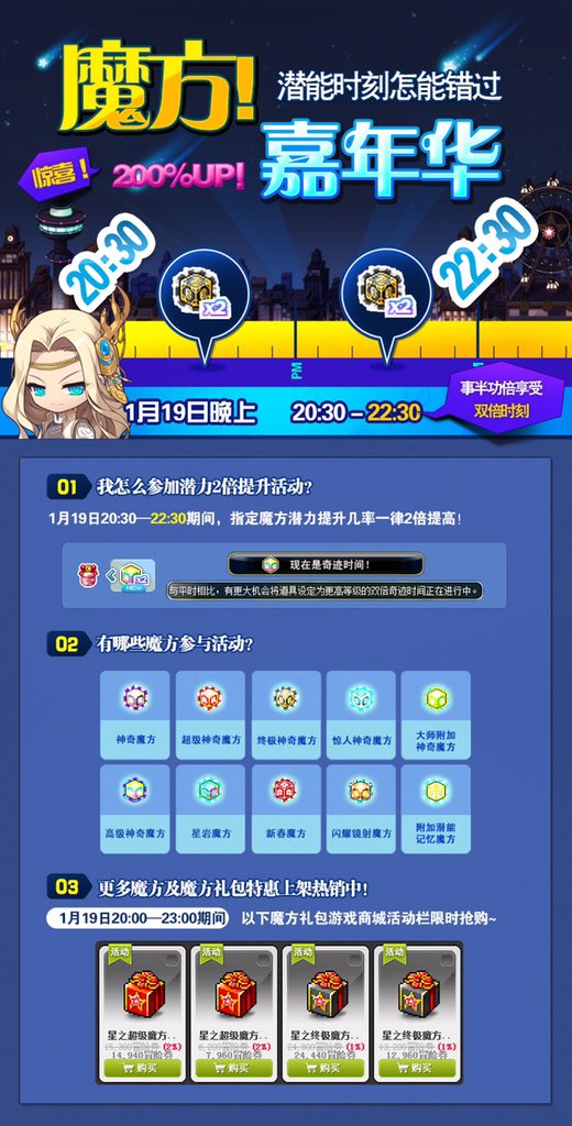 龙小天on Twitter Cms 19日奇迹时间日闪炫魔方