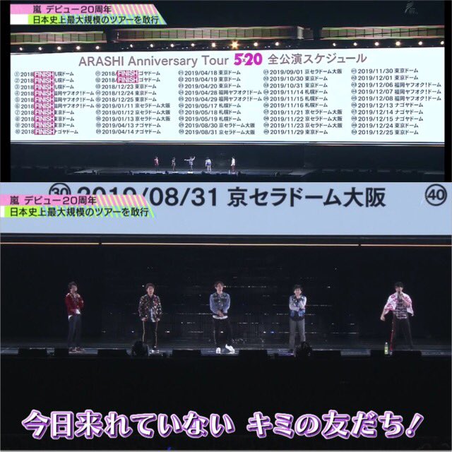 りー Sur Twitter 少年倶楽部プレミアム 嵐さん5 アニバツアー映像 今日来れていない キミの友だち 安心してください 来れますよ の嬉しいコメントや嵐デビュー周年 少プレ貴重映像も 若い嵐さん 相葉さん可愛い