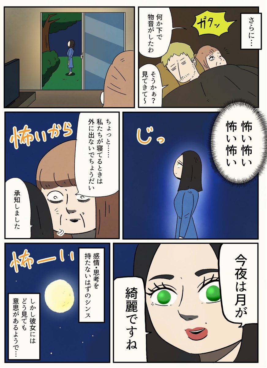 面白いんかこれ〜？と観てみたら普通に面白かったアンドロイド暴走ドラマ「ヒューマンズ」をご紹介〜〜！ 