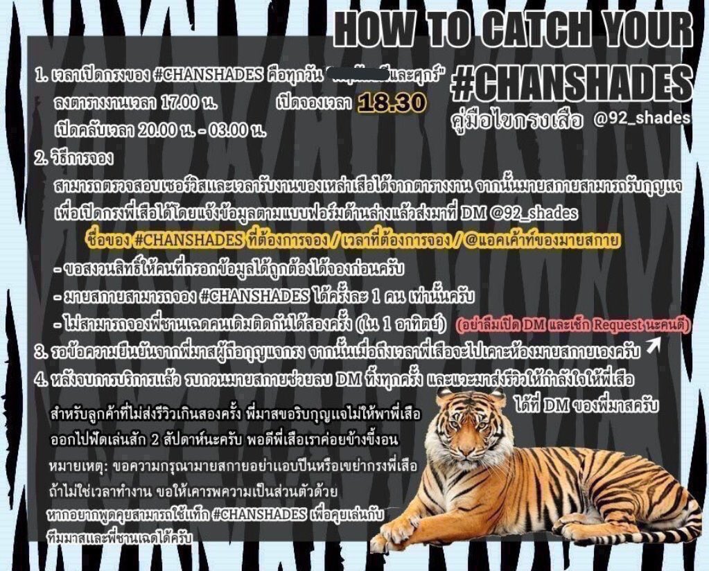 CHANSHADES (ปิด) tweet media