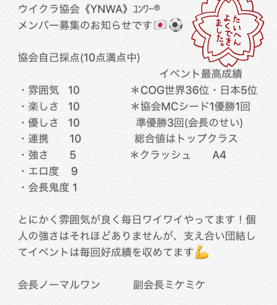 Noel Uikurapes Twitter