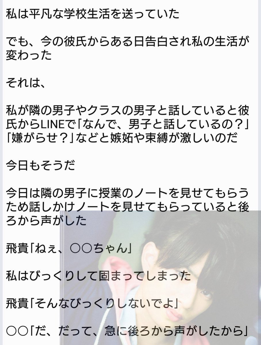 黎 れい 嫉妬 束縛 H U Jrで妄想 東京b少年で妄想 Sexy美少年で妄想 美少年で妄想