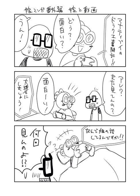 サクライタケシ おにぎり Ta Ke Sh I さんのマンガ一覧 古い順 23ページ ツイコミ 仮