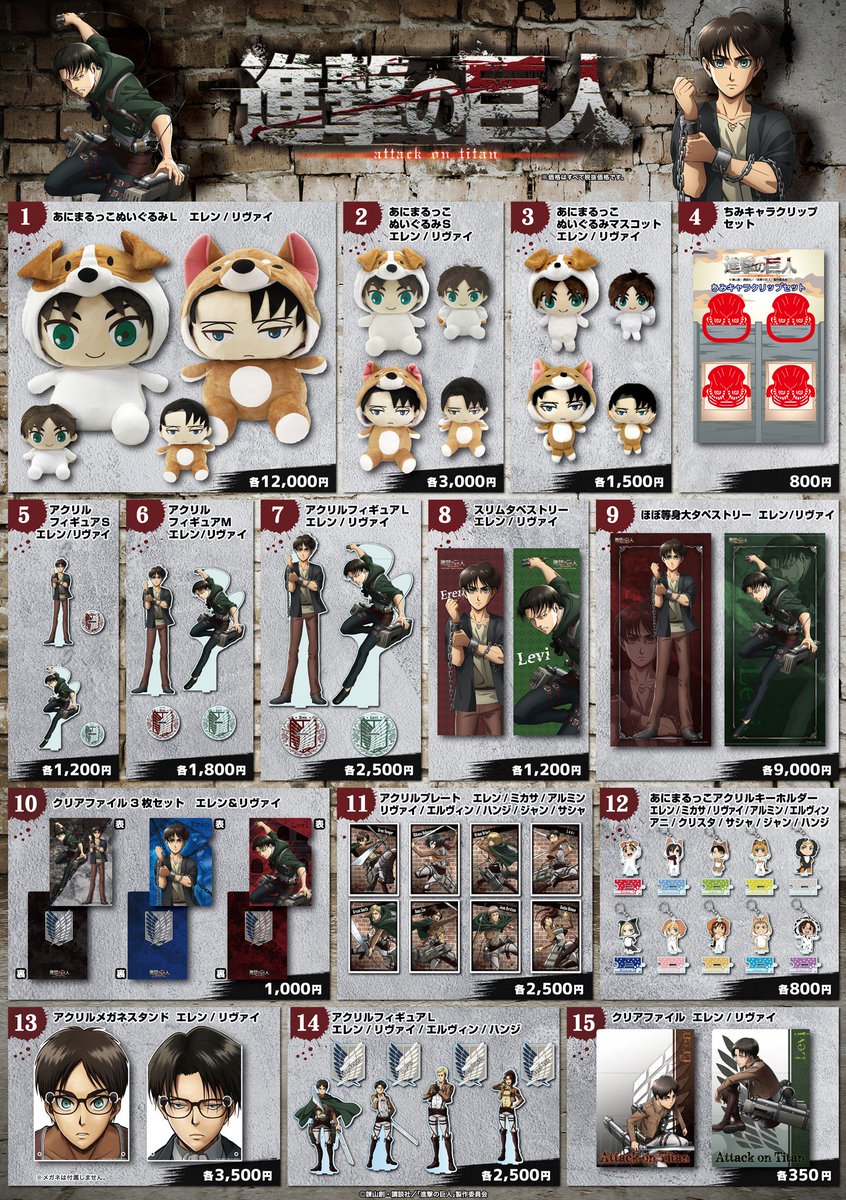 今季ブランド 大豪華15点 リヴァイのグッズ 進撃の巨人 その他 Guiacieneguilla Com