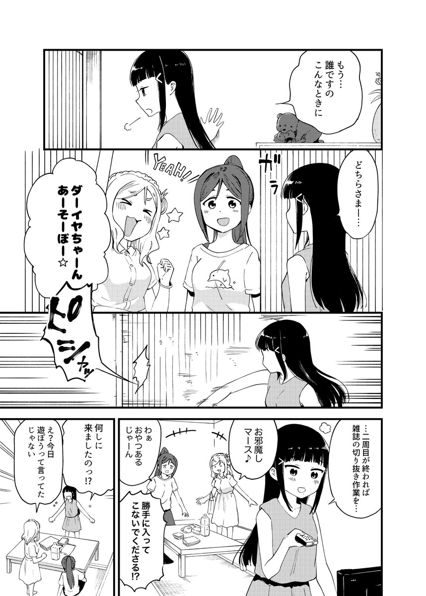 20日の僕ラブの新刊、一応できたっぽいので告知です、タイトル通りのさくっと短い三年生本です。前に出したネームコピー本を清書したやつです。ダイヤ03くみちょうboxにてお待ちしてますー! 