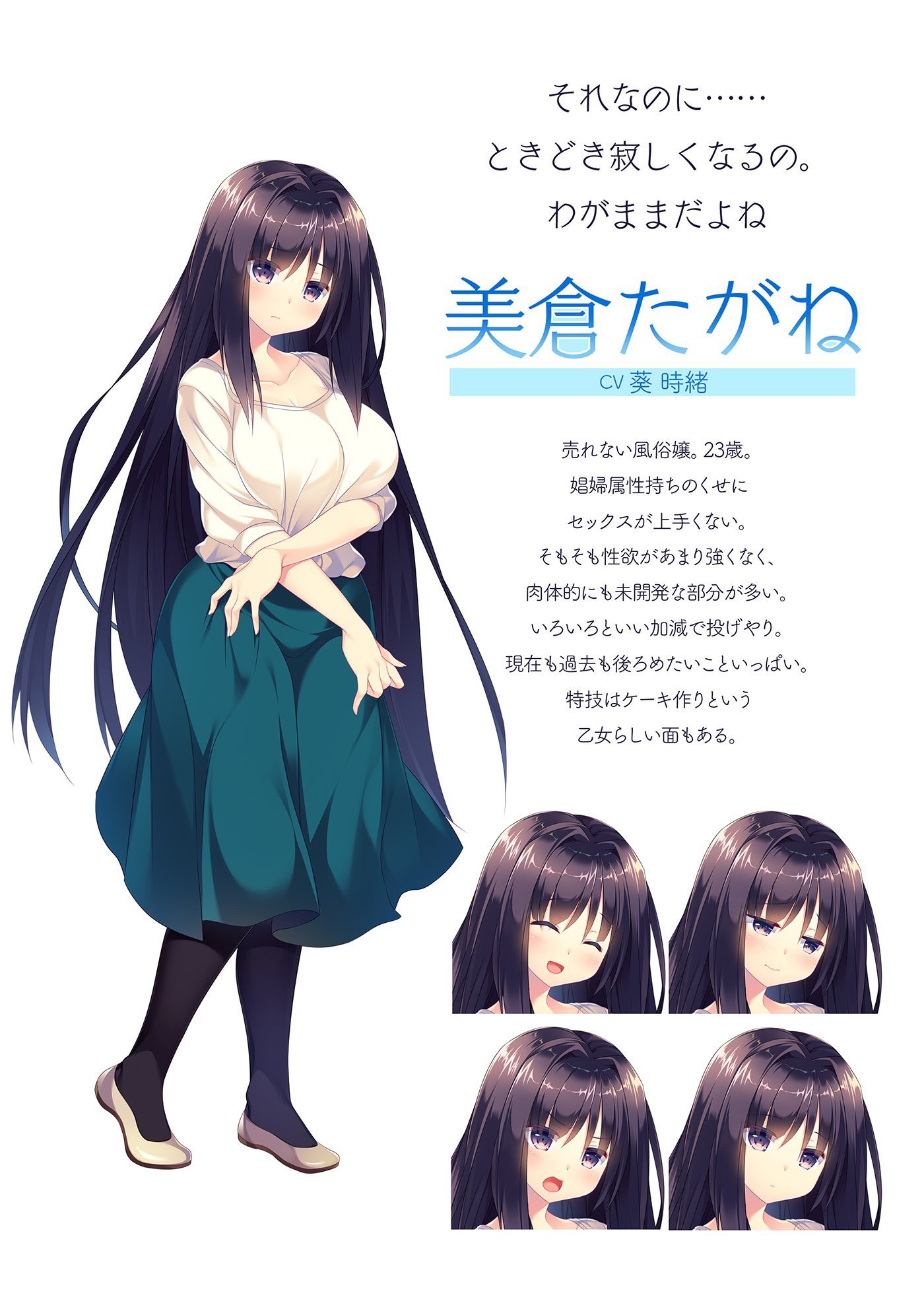 葵 時緒 お仕事情報 同人サークル サキュレント 様の女性向けゲーム とも鳴りの舟 に三倉たがね役で出演いたします 脚本 山野詠子さん 原画 薦田ロボさん 音楽 森 空青さん 白木牧人役 三橋 渡さん 宜しくお願い致します T Co 葵 時緒 お仕事情報 同人サークル サキュレント 様の女性向けゲーム とも鳴りの舟 に三倉たがね役で出演いたします 脚本 山野詠子さん 原画 薦田ロボさん 音楽 森 空青さん 白木牧人役 三橋 渡さん 宜しくお願い致します T Co