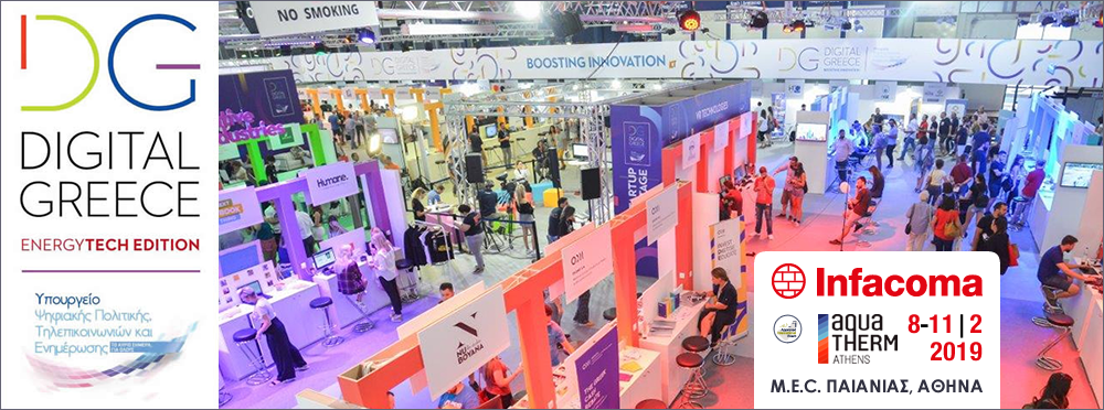 Infacoma & Aquatherm Athens tweet media