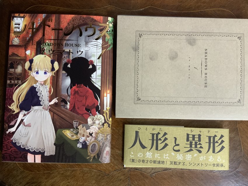 ソウマトウ シャドーハウス シャドーハウス 1巻 書店特典 アニメイト カラーイラストカード とらのあな カラーイラストカード Comic Zin カラーイラストカード 喜久屋書店 モノクロペーパー 複製原画展示 ジュンク堂書店池袋本店 ソウマトウ シャドーハウス シャドーハウス 1巻 書店特典 アニメイト カラーイラストカード とらのあな カラーイラストカード Comic Zin カラーイラストカード 喜久屋書店 モノクロペーパー 複製原画展示 ジュンク堂書店池袋本店