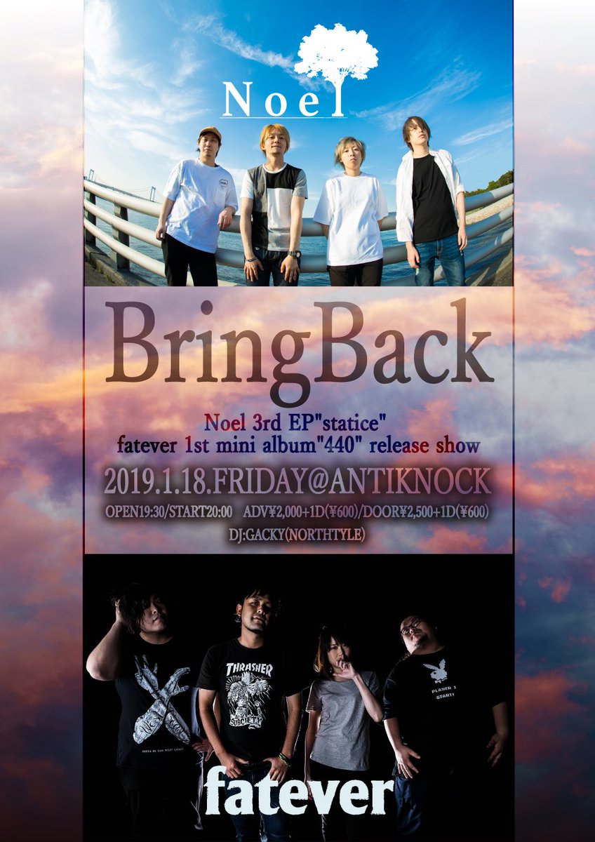 antiknock1985's tweet image. 本日は、哀愁メロディック
Noel×fatever Wレコ発2マンGIG!!!!!!!!!!!

2019.1.18(FRI)
【BringBack~Noel 3rd EP"statice" &amp;amp; fatever 1st mini album"440"release show】

Noel 
fatever

DJ:GACKY(NORTHTYLE)

OPEN 19:30 / START 20:00
ADV ¥2000 / DOOR ¥2500 (+1DRINK¥600)