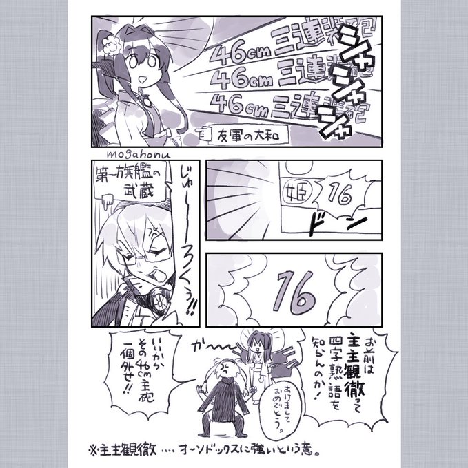 大和 を含むマンガ一覧 リツイート順 ツイコミ 仮 大和 を含むマンガ一覧 リツイート順 ツイコミ 仮