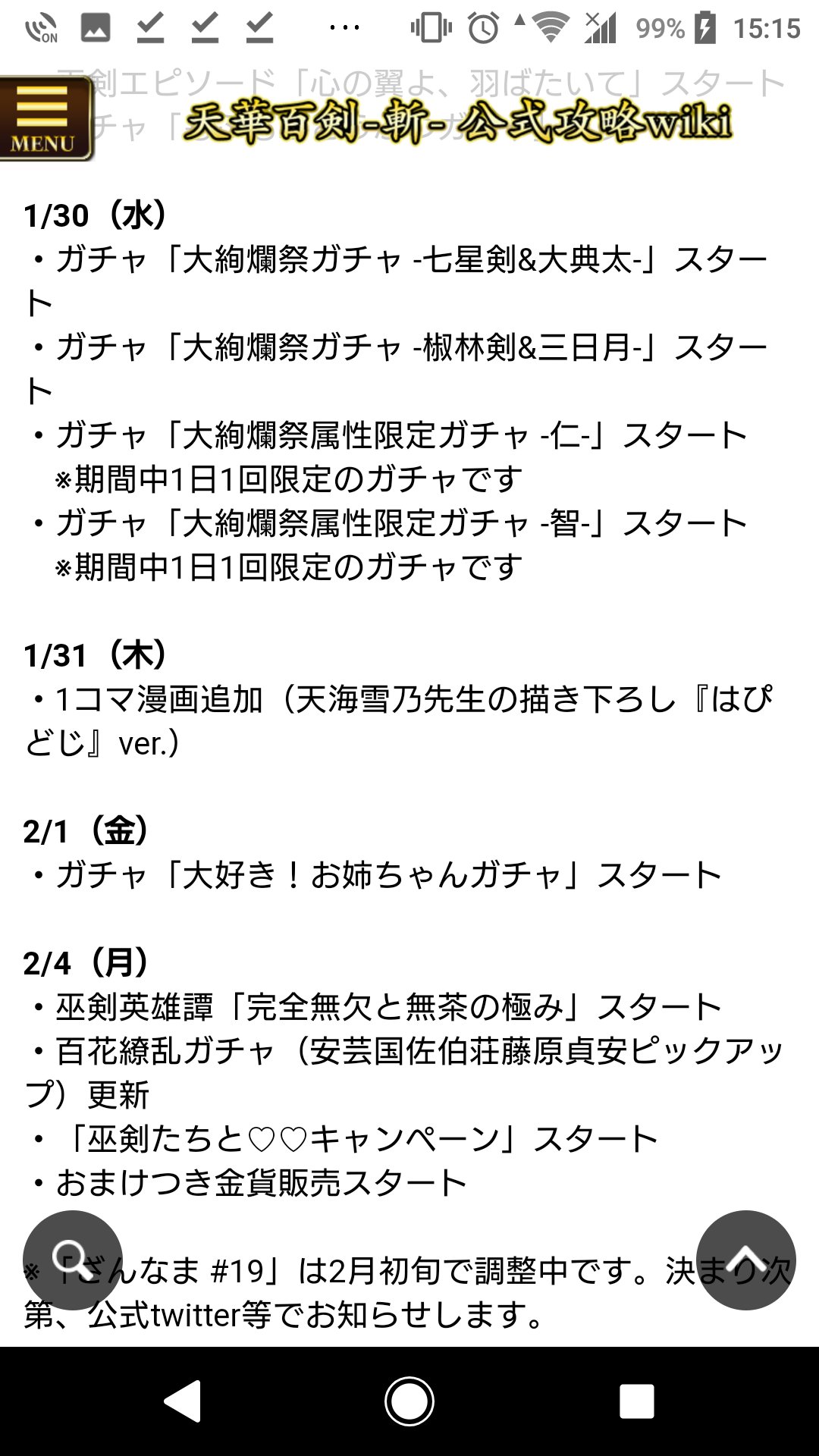 衤刀 涑頁 天華百剣プロデューサーレター第九回のまとめ 天華百剣 T Co 1r6o9julfo Twitter