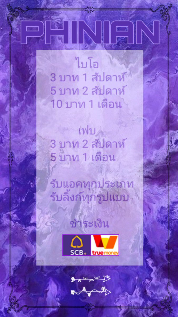 ร้านฟอลฟรีของพี่เนียน(ปิด) tweet media