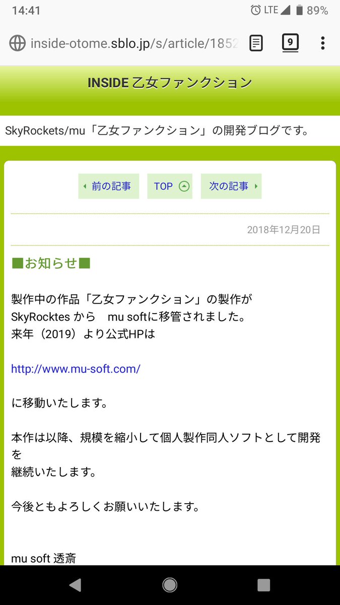令和には発売される 平成最後の 乙女ファンクション まとめ 2ページ目 Togetter 令和には発売される 平成最後の 乙女ファンクション まとめ 2ページ目 Togetter