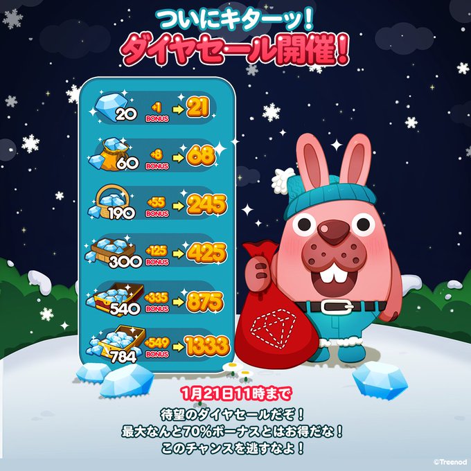 Line ポコポコ公式アカウント Line Pkpk Jp 19年01月 Twilog