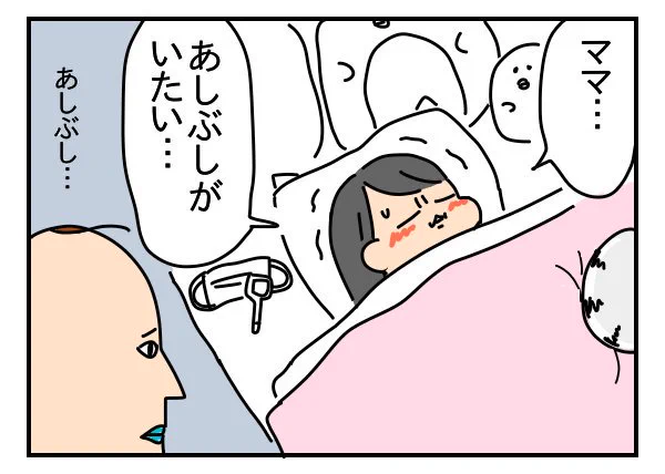 インフル中の娘の様子  