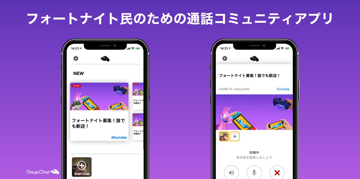PRTIMES_APP's tweet photo. フォートナイトの通話コミュニティアプリ「GayaChat」のβ版が正式リリース https://t.co/84MGbtGFOZ https://t.co/va60nVGSr6