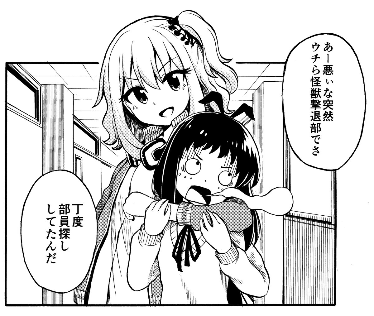 コミックバンチweb【怪獣列島少女隊】 https://t.co/ZHv5A29yMV
第3話、更新されました!怪獣撃退部、通称「怪撃部」のメンバーが初登場。これから女の子も怪獣(外来獣)もドンドン出てきます!よろしくお願いします? 