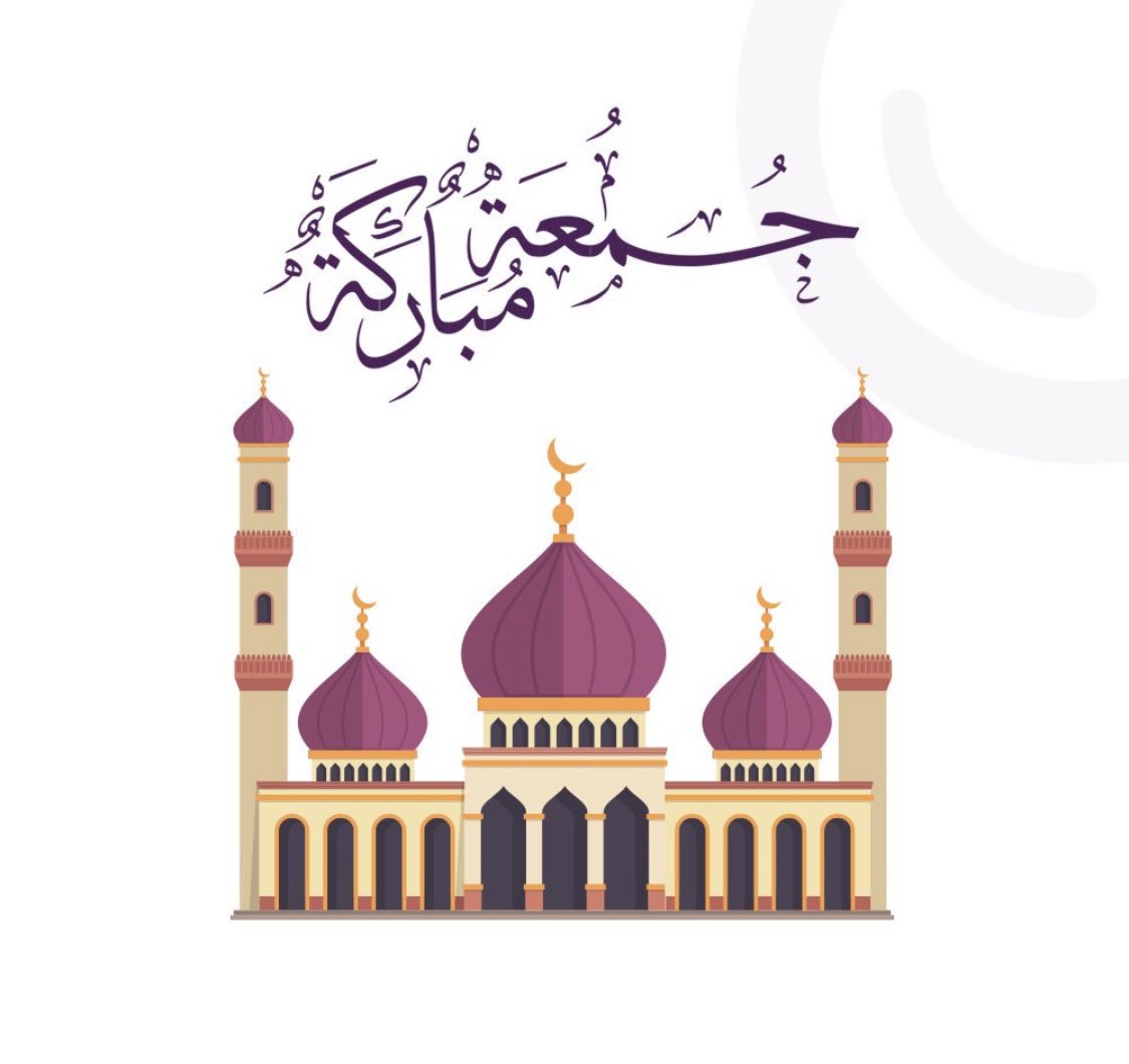 خـطبة الجـمعة فـي جـوامع الـسلطنة|

 🕌تَــأَمُّلاتٌ فِي سُورَة الجُـمُعَـةِ🕌