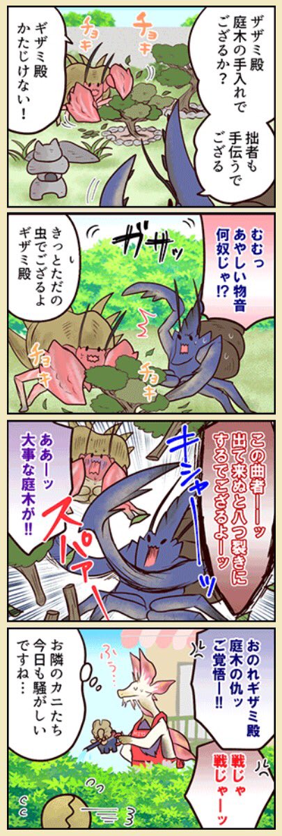 残念なモンハンイラスト 漫画まとめ Twitter