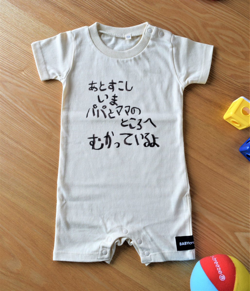 ✶今日のメーカー✶
今日ご紹介するのは、日本のベビー服を取り扱っておられる BABYcrewSAN @YcrewBab 様です!!メッセージのこもったベビー服で妊娠を希望する全ての方を応援されています!!
https://musuvi-wtm.com/jp/maker-search/babycrewsan/ …
#MWTM #ベビー服 #日本 #妊娠