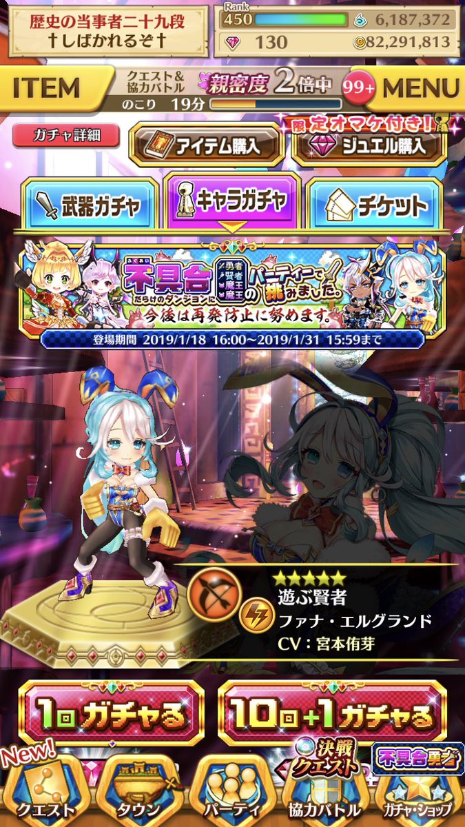 白猫 カルロスとファナが結婚したのかついに判明 みんなの反応まとめ 白猫まとめmix