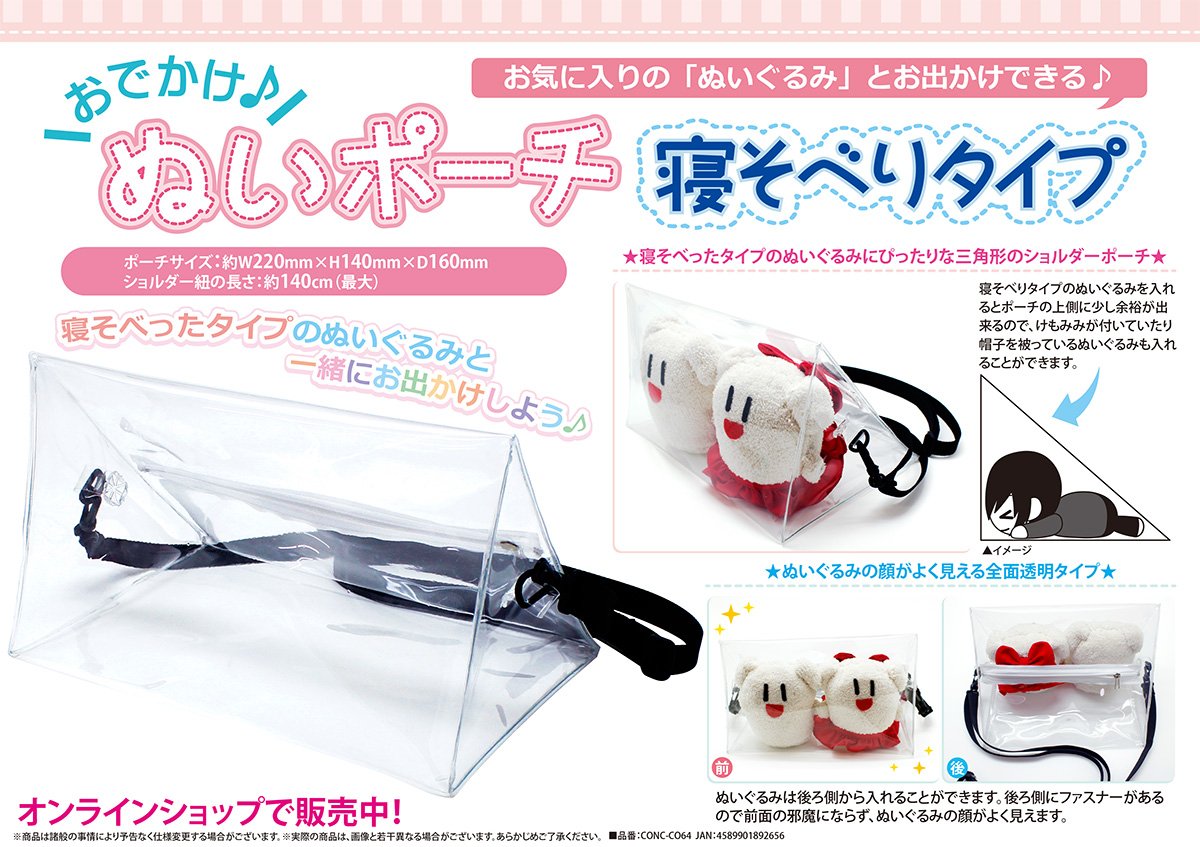 コアデオンラインショップ】🚚 ✨新商品✨ 寝そべりタイプのぬいぐるみ