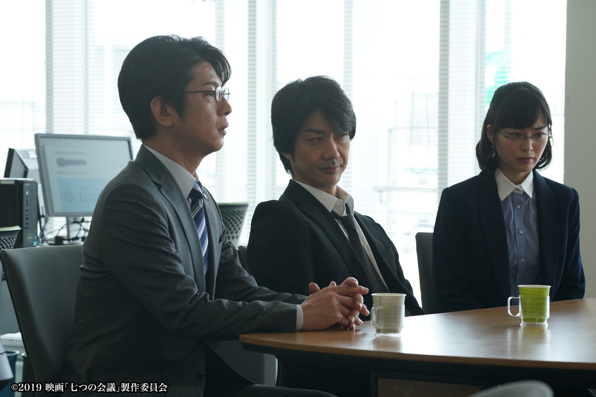 映画 七つの会議 On Twitter 七会用語 紹介 転注 コストや商品価値から これまで行われてきた発注や取引先自体を見直しして 新たな業者と取引を行うこと 七つの会議 Https T Co Ngyllr1uww Twitter