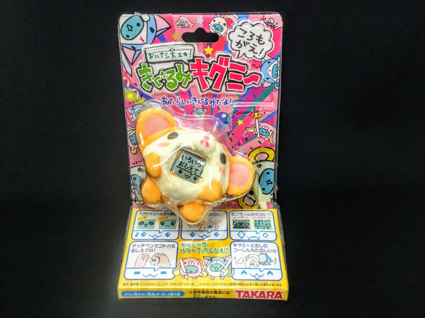 タカラトミー on X: 
