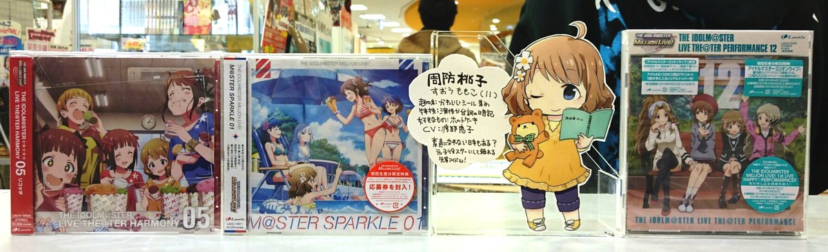 タワーレコード新宿店 Sur Twitter Toweranime新宿 先日 ミリシタ に実装された周防桃子ちゃんのソロ曲 ローリング さんかく は好評放送中のms01に収録 14年に発売されたltp12収録のソロ曲 デコレーション ドリ ミンッ そしてlth05収録のソロ曲