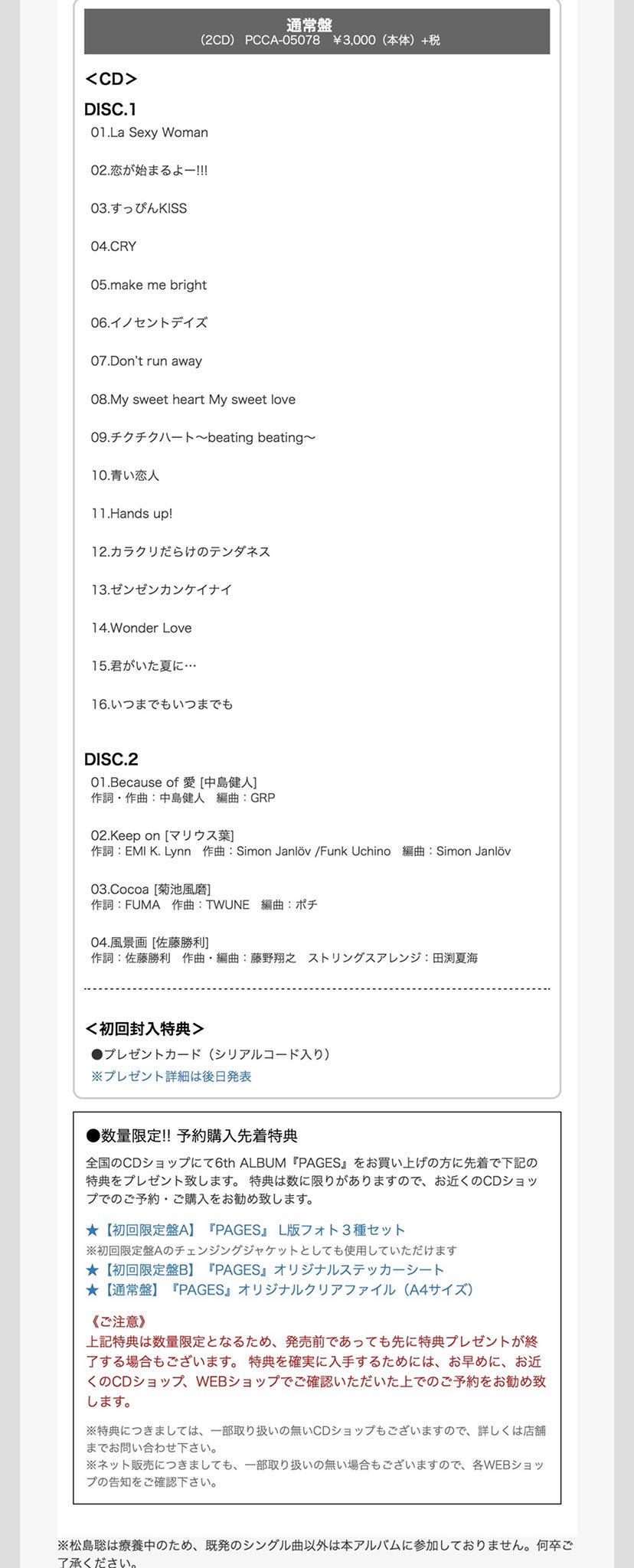 Maki Ar Twitter 3 13発売 Sexy Zone 6th Original Album Pages 初回a 初回b 通常盤 Maki Ar Twitter 3 13発売 Sexy Zone 6th Original Album Pages 初回a 初回b 通常盤