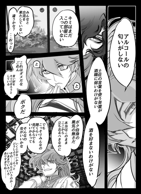 『遅れてきた男/3-3』END
座布団五枚重ねくらいの上に座らされて歓待されるんじゃないかな。

もう会えない人に逢える場所が在るかもしれないってーーーいいですよね。 