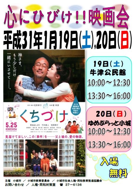 映画 くちづけ Kuchizukemovie1 Twitter